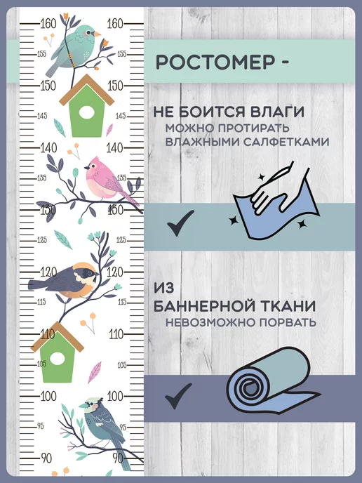 018by Ростомер детский на стену ростомер для детского сада, белый, фото 4