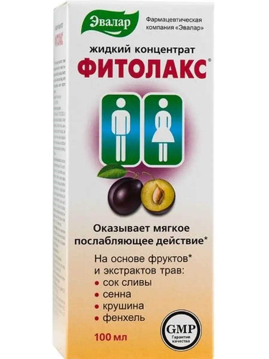 Фитолакс Цена В Аптеке