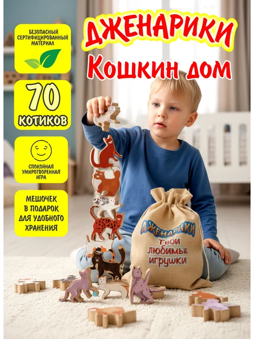 Дженарики Настольные игры от 3 лет. Балансир. Развивающая игрушка, вариант
