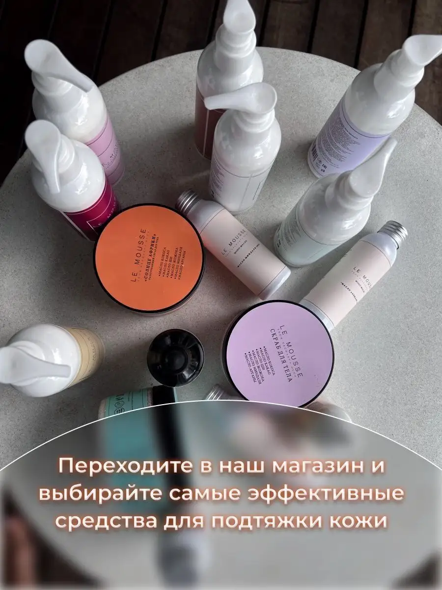 Холодный скраб для тела Холода Арктики LE MOUSSE 87369894 купить в  интернет-магазине Wildberries