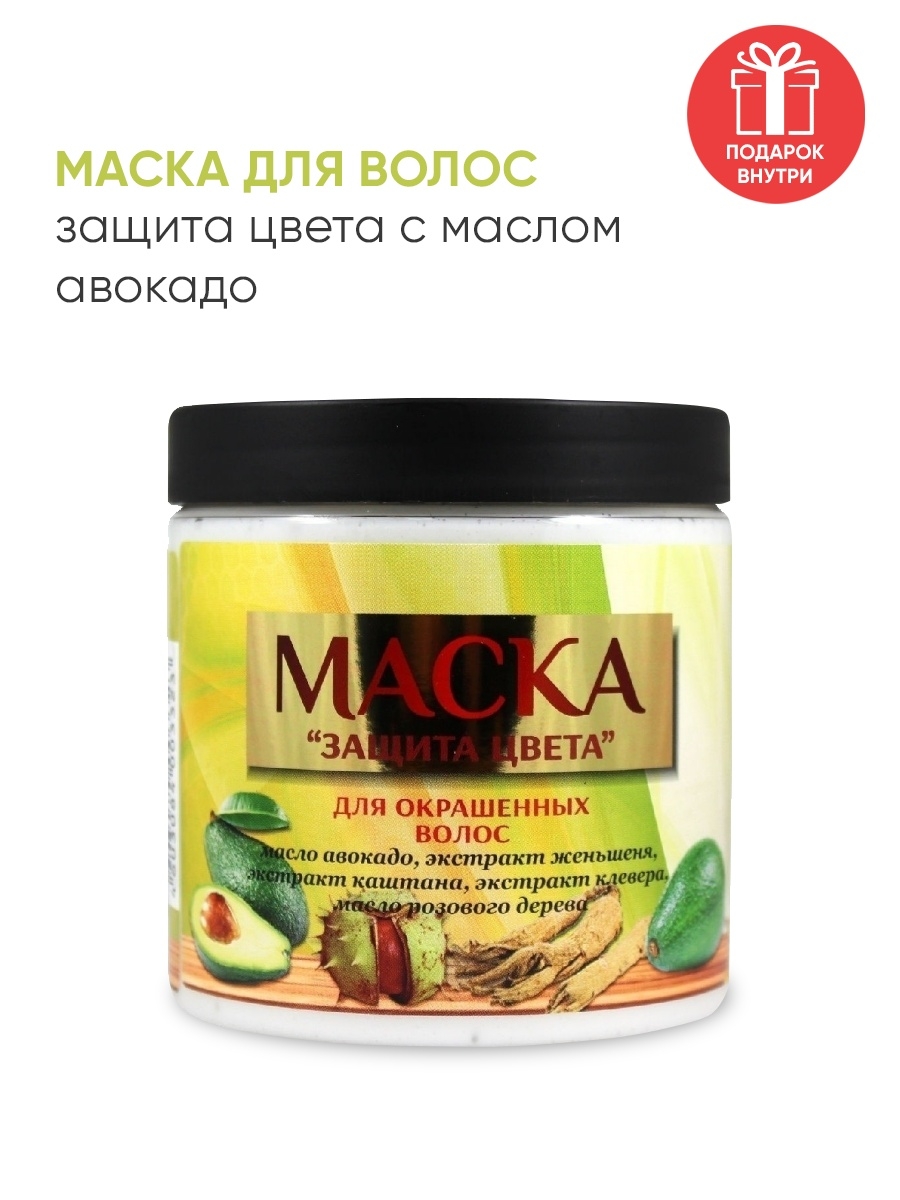 Charmcleo cosmetic. Питающая маска для волос. Charm Cleo Cosmetic маска для окрашенных волос защита цвета. Charm Cleo Cosmetic масло для предотвращения выпадения волос.