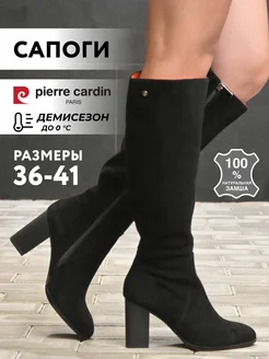 Сапоги демисезонные выоские PIERRE CARDIN 87378141 купить за 3 899 ₽ в интернет-магазине Wildberries