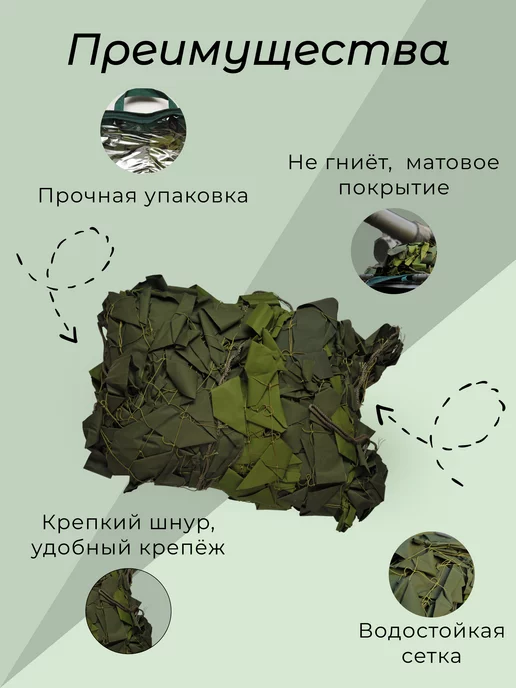 Нет бренда Сеть маскировочная МКТ-2Л 3х6, 3x6, 2 л, фото 3