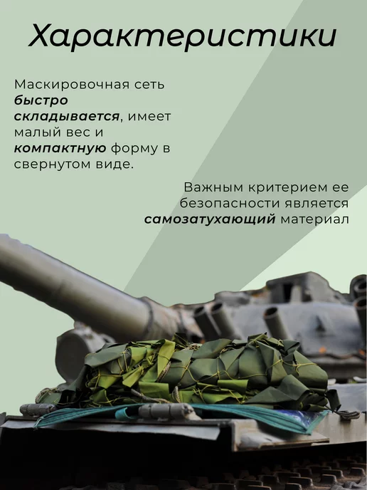 Нет бренда Сеть маскировочная МКТ-2Л 3х6, 3x6, 2 л, фото 4