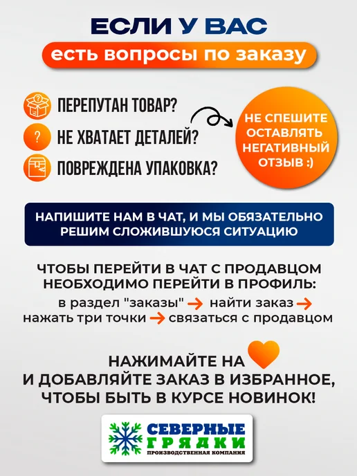 Северные грядки Цветочница большая, вариант, фото 6