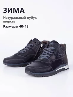 Кроссовки кожаные зимние высокие на шерсти BootKap 87383569 купить за 4 540 ₽ в интернет-магазине Wildberries