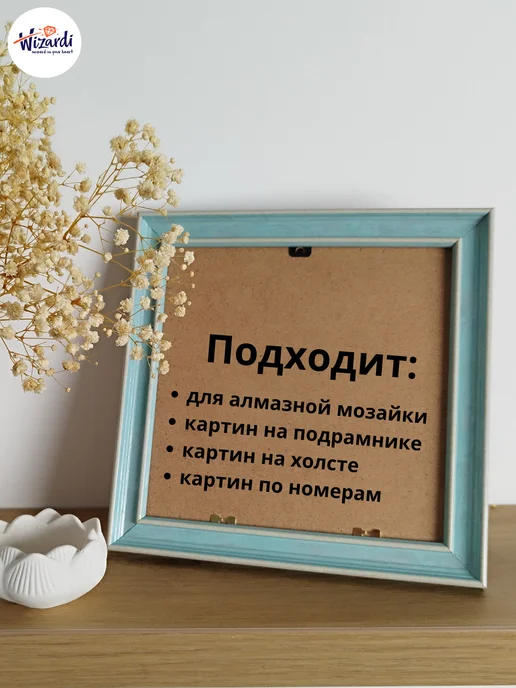 Wizardi Рама пластиковая багетная 30х40 см, без стекла, 20x20 см, в упаковке 350 г, фото 6