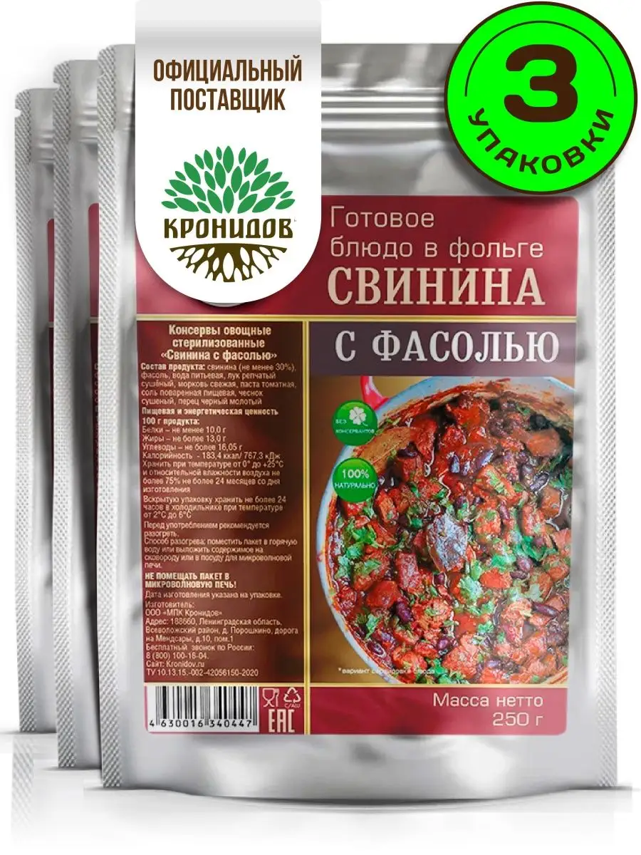 Тушенка по видам, составу и калорийности на гр | Блог Кронидов