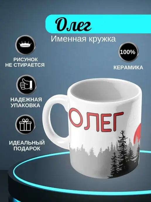 ИменноТвое Именная кружка "Олег", белый, фото 2