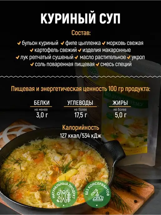 Кронидов Готовый куриный суп, 3 уп. по 300 г, 300 г, фото 2