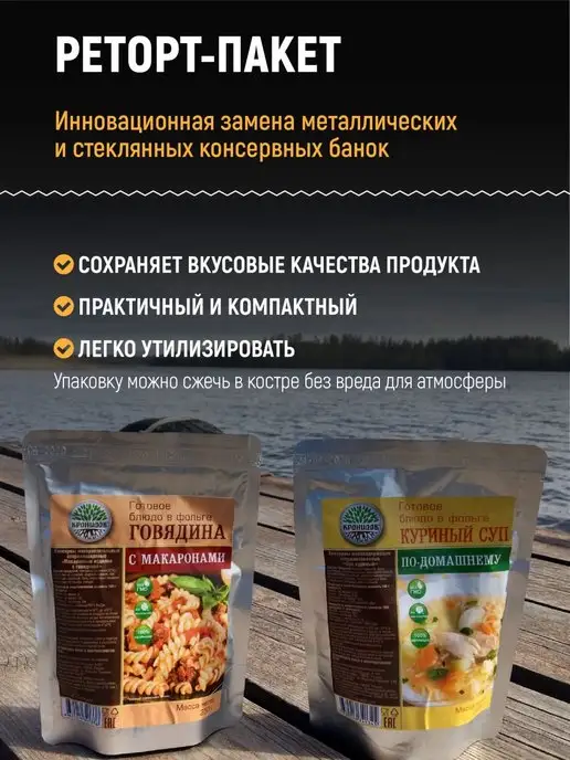 Кронидов Готовый куриный суп, 3 уп. по 300 г, 300 г, фото 5