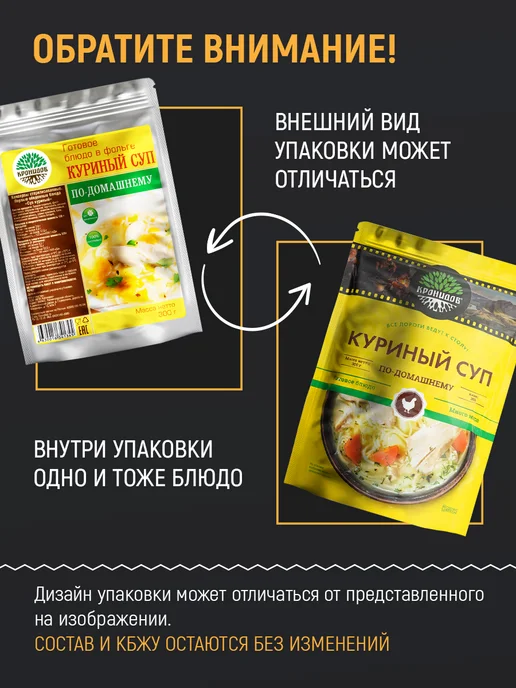 Кронидов Готовый куриный суп, 3 уп. по 300 г, 300 г, фото 7
