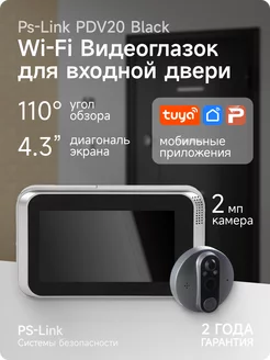 WiFi видеоглазок с датчиком движения, PS-link PDV-20 PS-link 87394233 купить за 9 673 ₽ в интернет-магазине Wildberries