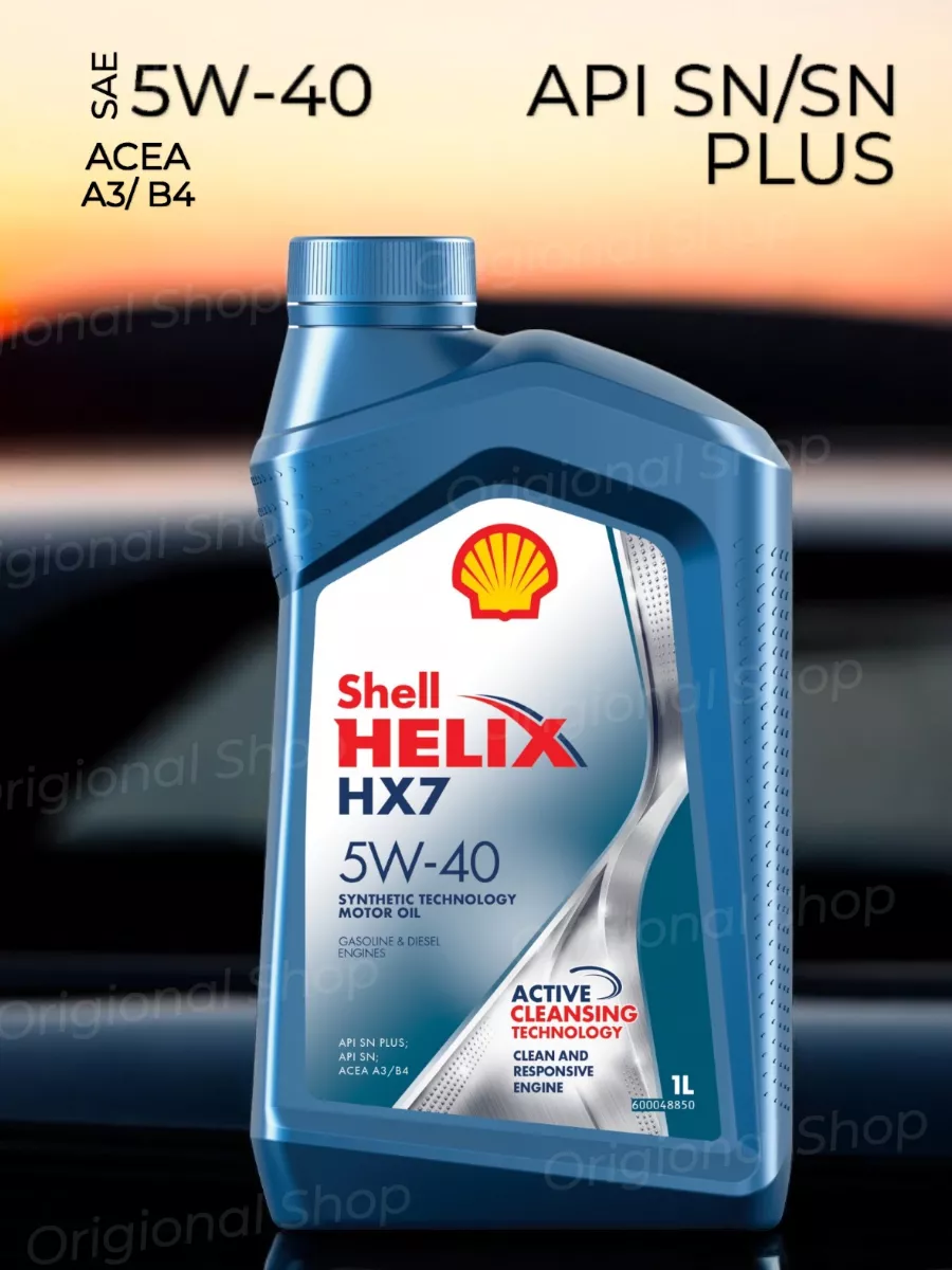 Моторное масло Шелл HELIX HX7 5W-40 1л. Shell Helix 87398477 купить за 861  ₽ в интернет-магазине Wildberries