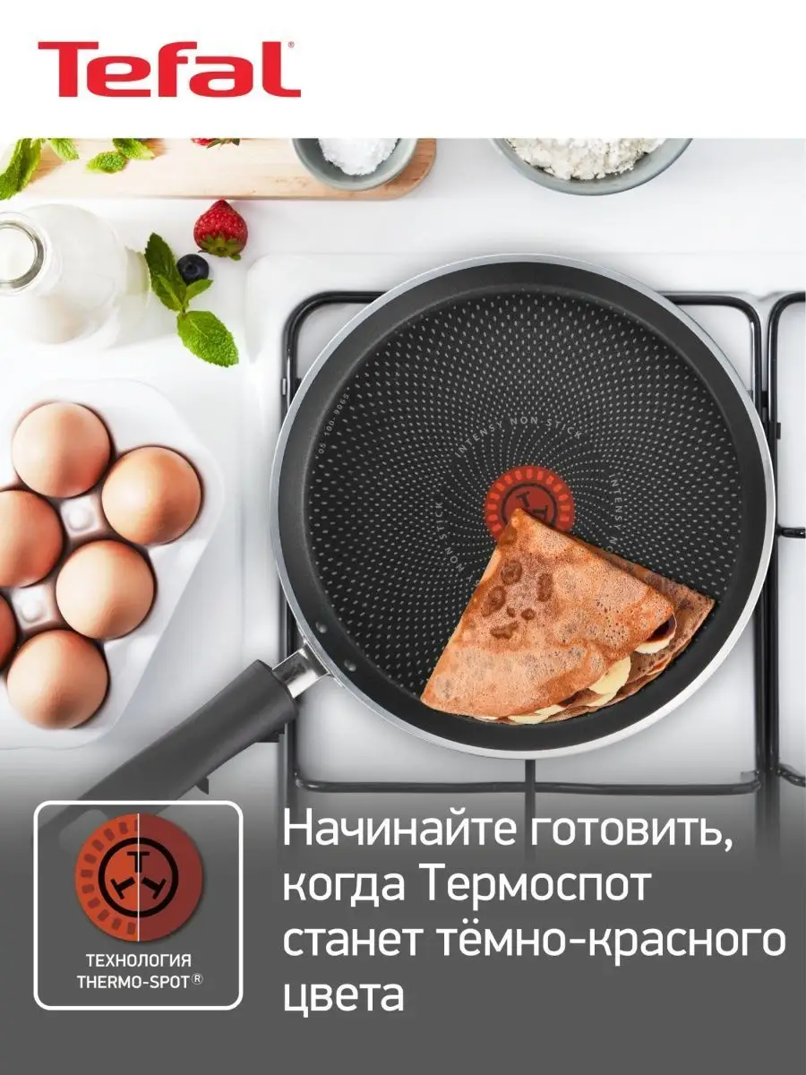 Сковорода для блинов Luminens 04202525, 25 см Tefal 87399248 купить в  интернет-магазине Wildberries