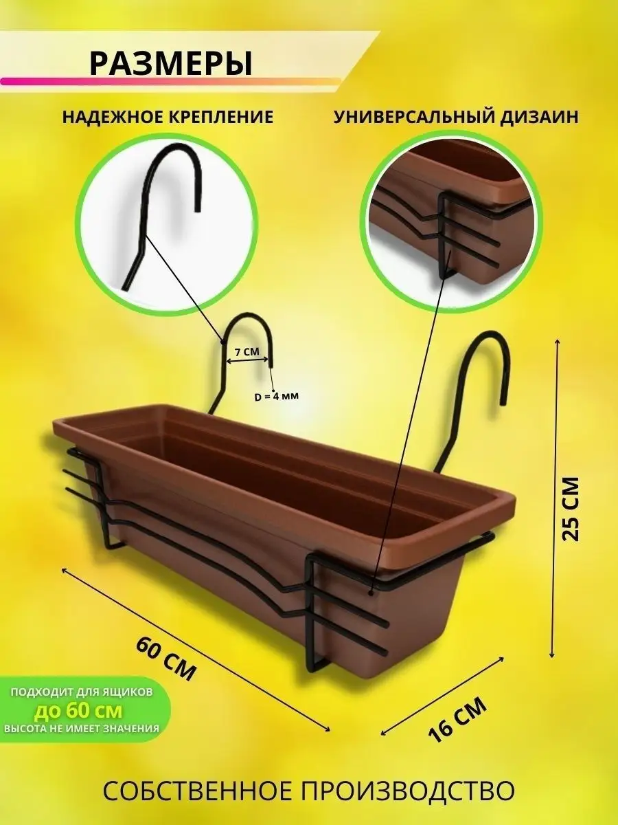 Держатель крепление для балконного ящика Удачный Сезон 87404206 купить за  668 ₽ в интернет-магазине Wildberries