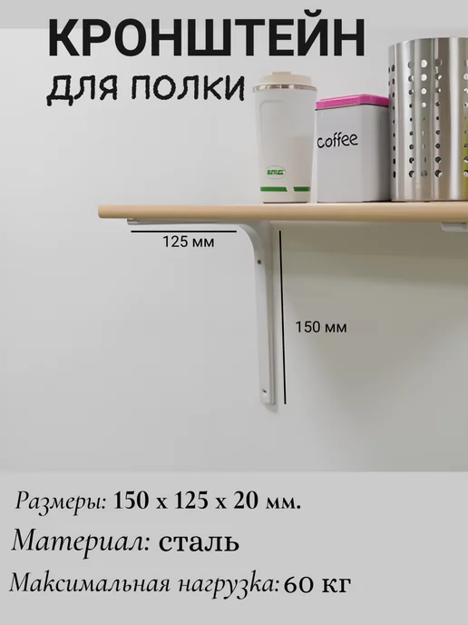 Amig Кронштейн настенный держатель Арт.2-150х125-BL, белый