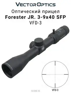 Прицел оптический Forester JR. 3-9x40 Vector Optics 87407614 купить за 5 264 ₽ в интернет-магазине Wildberries