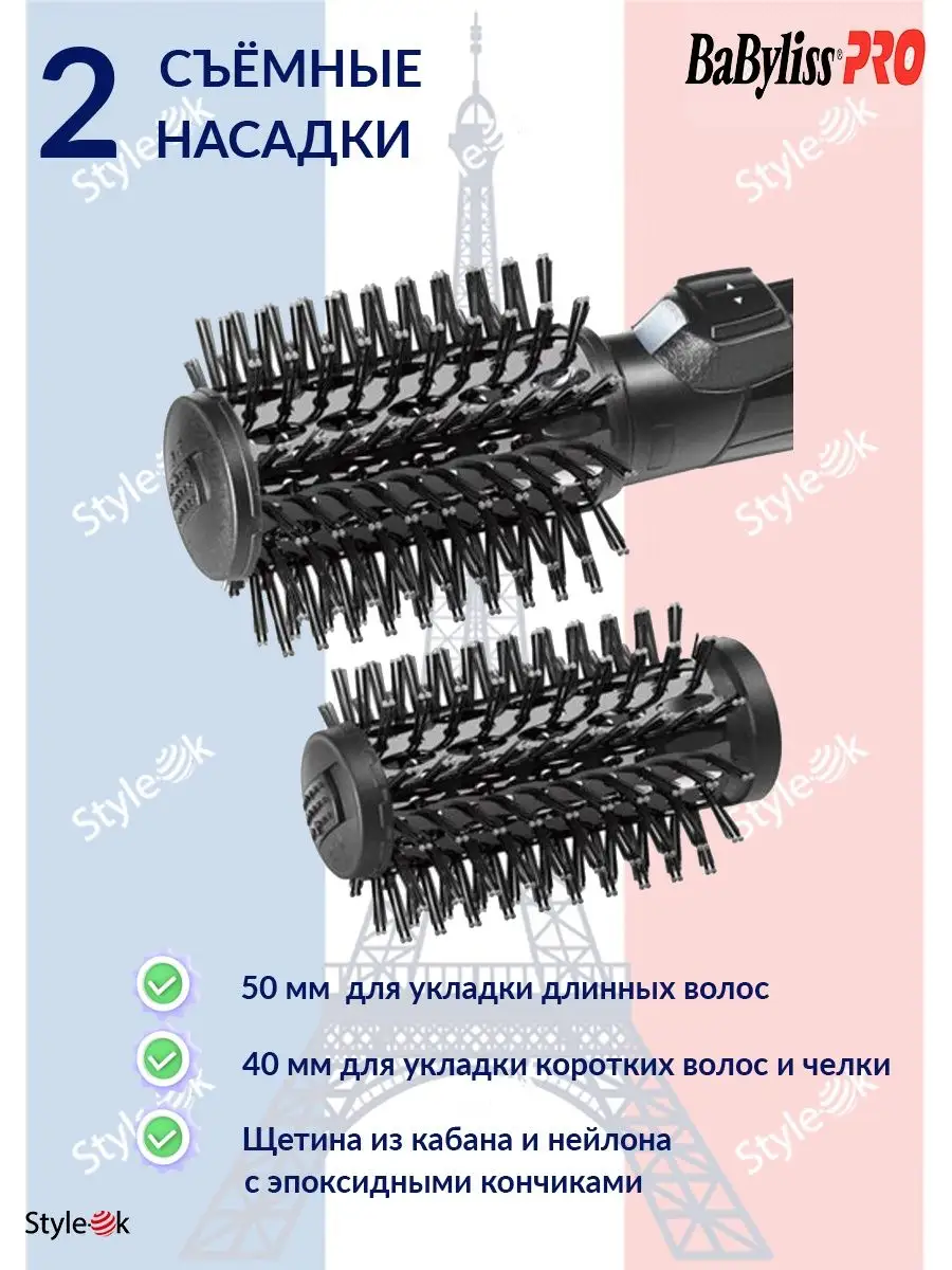 Вращающаяся фен-щетка для волос и насадками Бейбилисс Babyliss 87407693  купить в интернет-магазине Wildberries