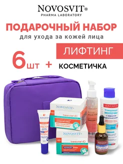 Набор уход за лицом "Лифтинг" 6 шт в косметичке NOVOSVIT 87408034 купить за 1 240 ₽ в интернет-магазине Wildberries