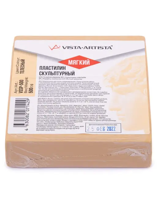 Vista-Artista Пластилин скульптурный мягкий 0.5 кг, 500 г, фото 2