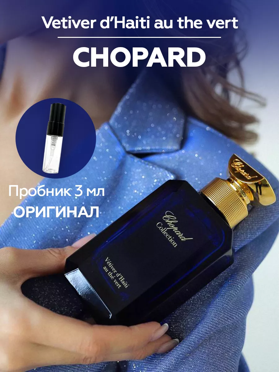 Luxparfum Chopard Vetiver D Haiti Au The Vert