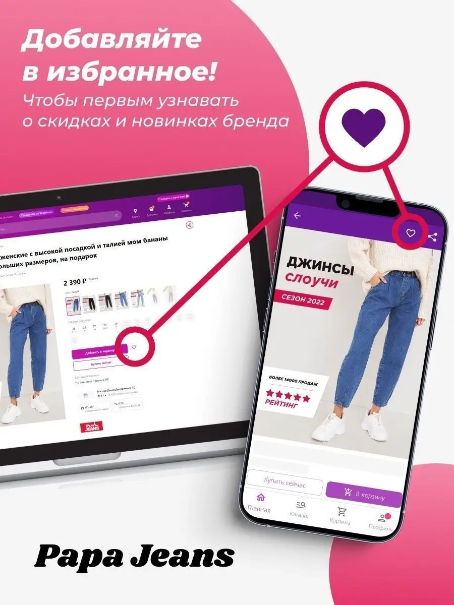 Джинсы с высокой посадкой клеш прямые трубы широкие Papa Jeans Sale  87408669 купить в интернет-магазине Wildberries