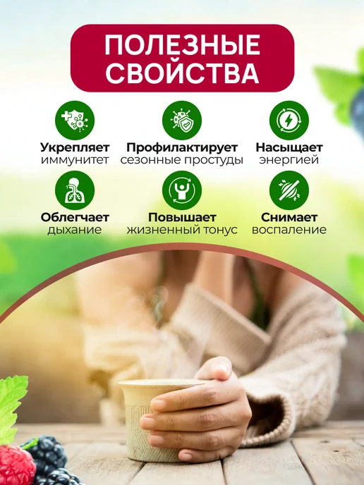 Мед и Конфитюр Суздальский сбитень Лесная ягода 250 мл, 250 мл, фото 2