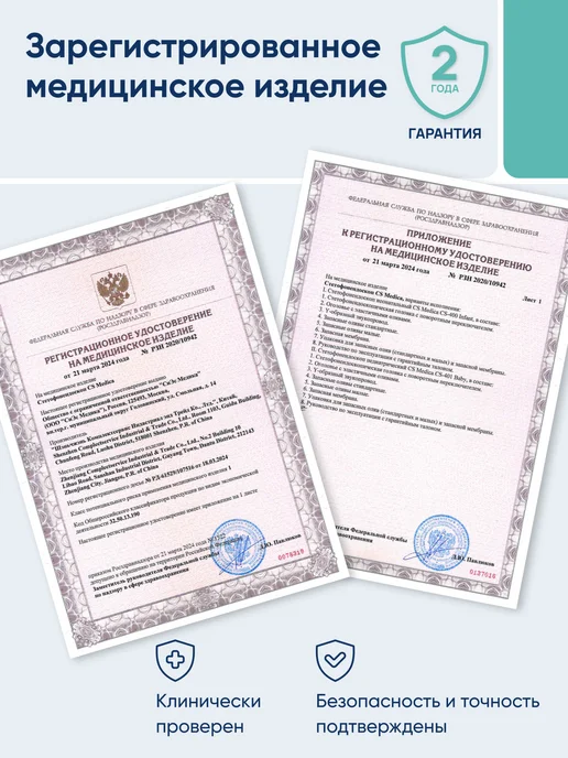 CS Medica Фонендоскоп Стетоскоп медицинский детский Baby CS-401, оранжевый, фото 2