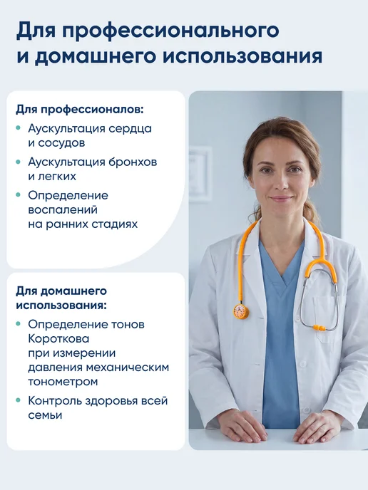 CS Medica Фонендоскоп Стетоскоп медицинский детский Baby CS-401, оранжевый, фото 3