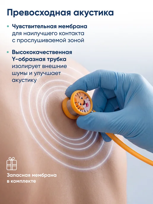 CS Medica Фонендоскоп Стетоскоп медицинский детский Baby CS-401, оранжевый, фото 4