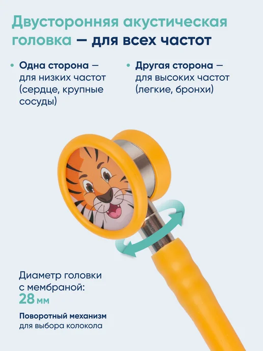 CS Medica Фонендоскоп Стетоскоп медицинский детский Baby CS-401, оранжевый, фото 5