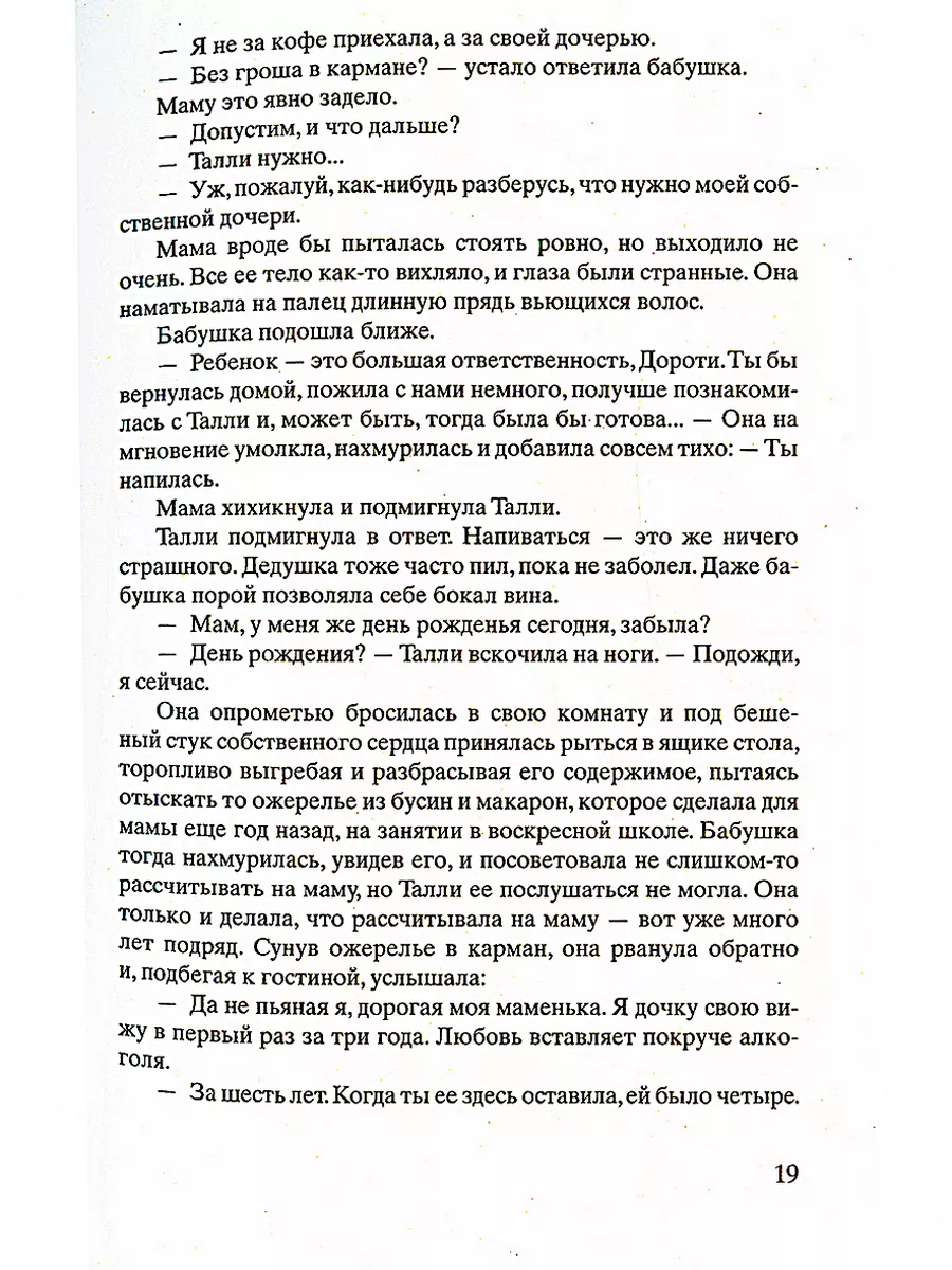 Кристин Ханна Улица светлячков: роман Фантом Пресс 87414143 купить за 781 ₽  в интернет-магазине Wildberries