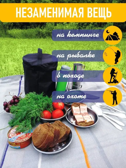 МИР НУРИ Набор посуды для пикника, для кемпинга, похода, нерж. сталь, черный, фото 3