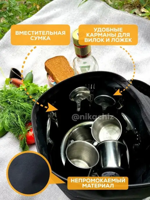 МИР НУРИ Набор посуды для пикника, для кемпинга, похода, нерж. сталь, черный, фото 4