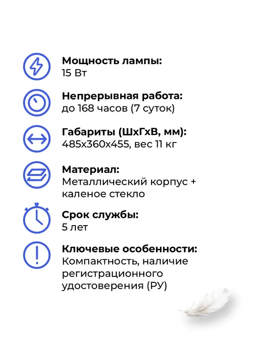 Ферропласт Бактерицидная УФ камера (не стерилизатор) для инструментов, серый, фото 2