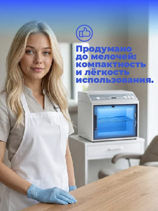 Ферропласт Бактерицидная УФ камера (не стерилизатор) для инструментов, серый, фото 4