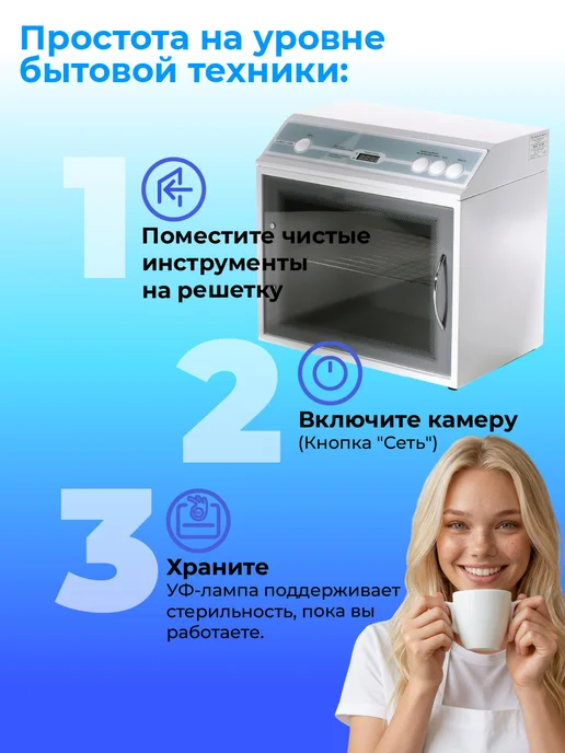 Ферропласт Бактерицидная УФ камера (не стерилизатор) для инструментов, серый, фото 7