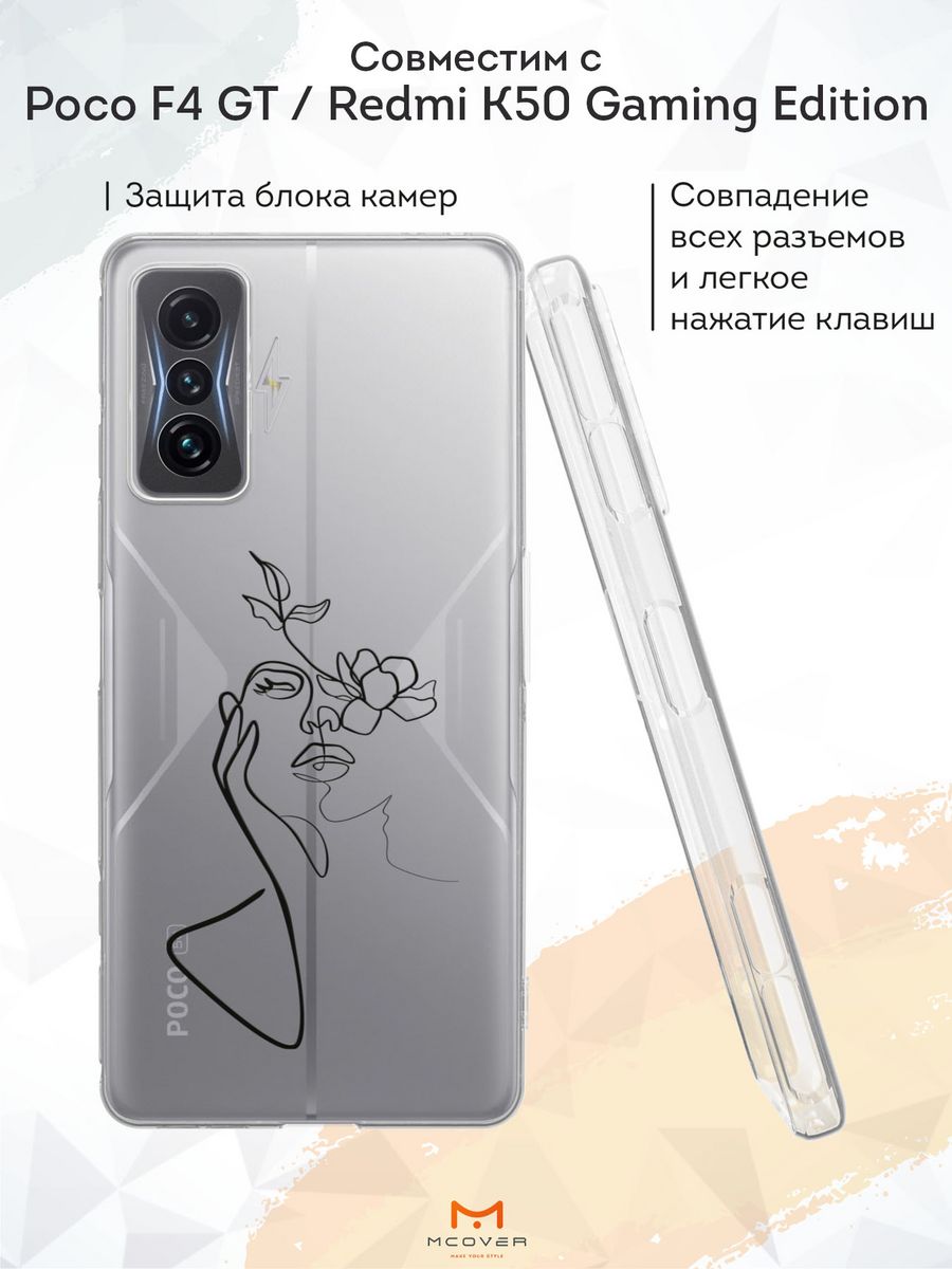 Poco f4 чехол