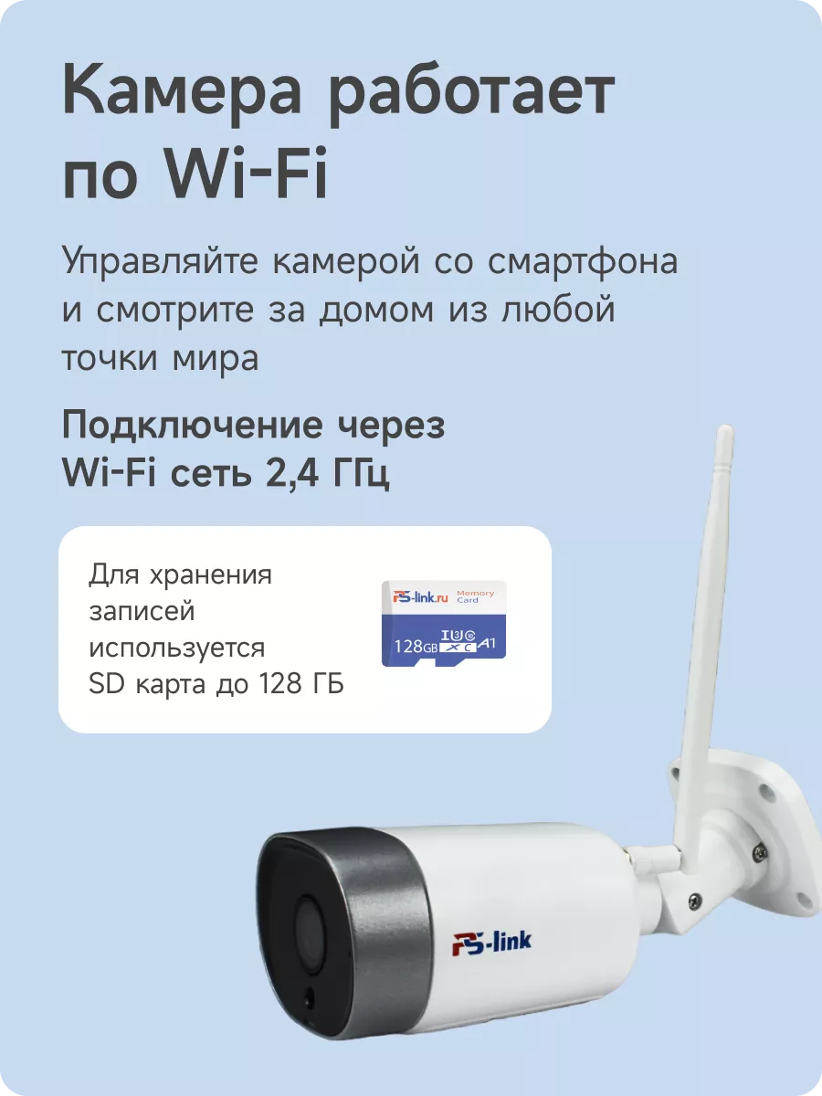 WIFI IP камера Ps-Link XMD50 с микрофоном и матрицей 5Мп PS-link 87415400  купить за 4 644 ₽ в интернет-магазине Wildberries