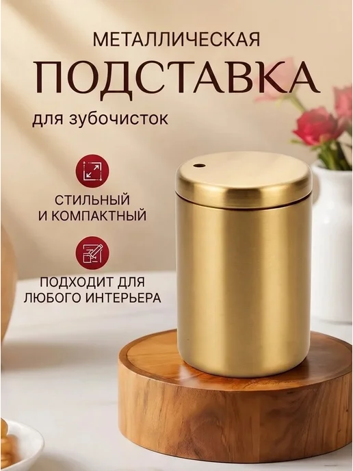 Штучки штуковины Емкость для хранения зубочисток, желтый