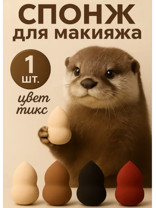 QF Спонж для макияжа большой, розовый