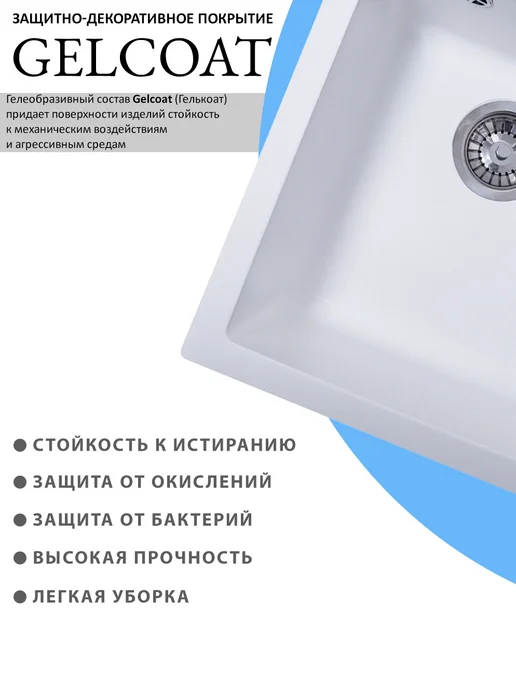 GRANALLIANCE Мойка для кухни каменная с сифоном, 49.2x41.7, фото 5