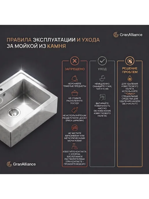 GRANALLIANCE Мойка для кухни каменная с сифоном, 49.2x41.7, фото 7