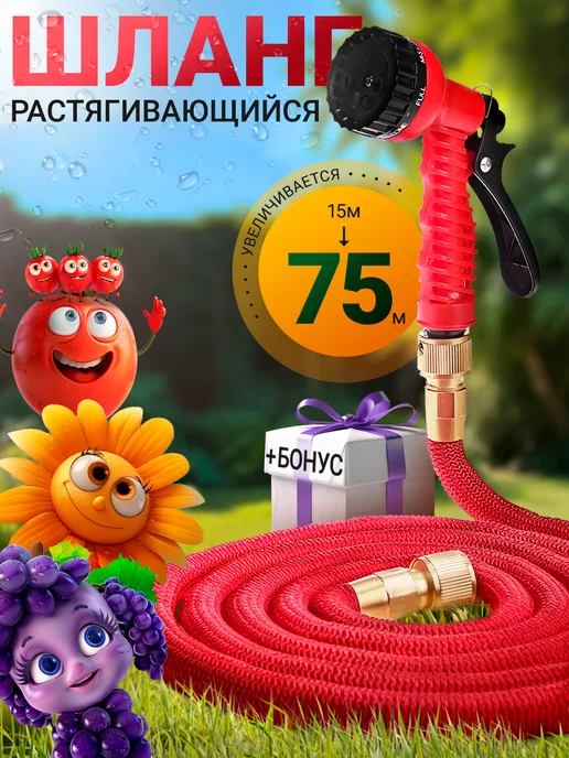 Magic Garden Hose Шланг поливочный растягивающийся садовый