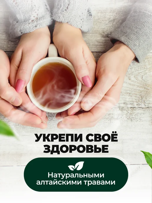 Мед и Конфитюр Бальзам Горная СибирьИмунный 250 мл, 250 мл, фото 7