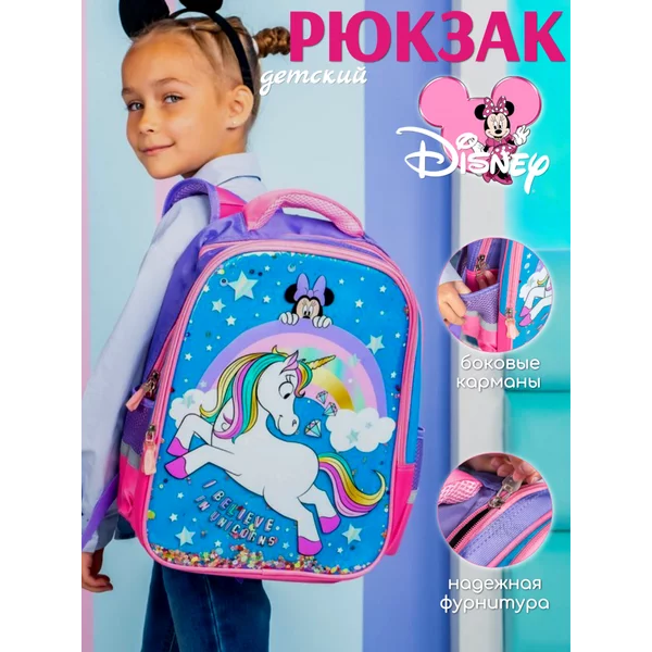 Рюкзак Минни Маус и Единорог Дисней