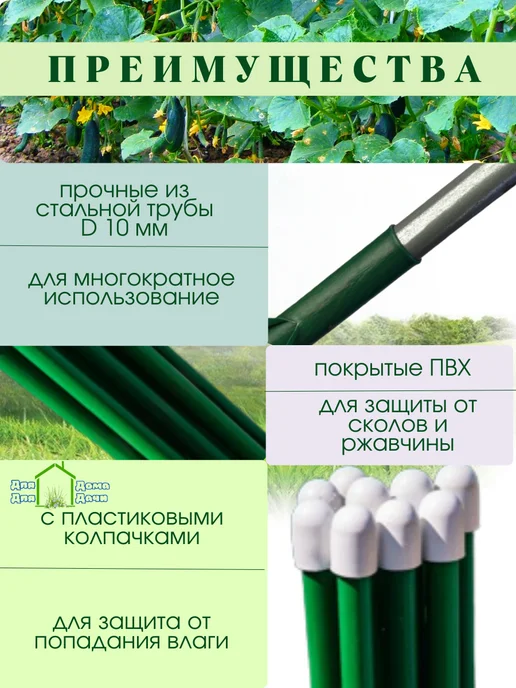 ДляДомаДляДачи Колышки опора для цветов комнатных, зеленый, фото 3