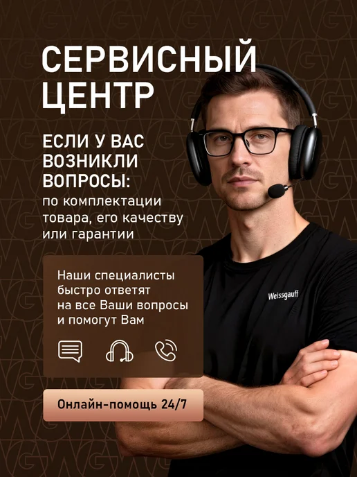 Weissgauff Встраиваемая микроволновая печь без поворотного стола, белый, фото 8