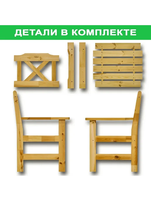 InterLINK Кресло деревянное для сада и дачи, Больмен, бежевый, фото 7